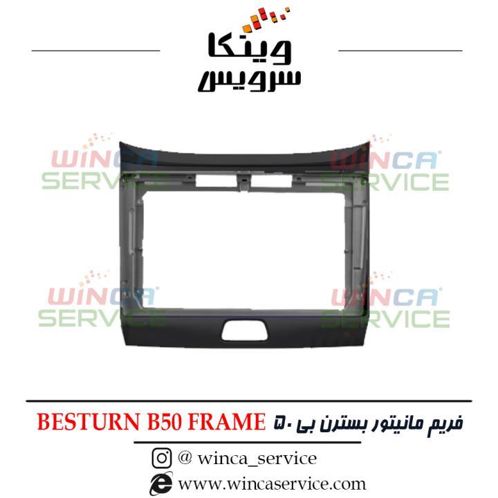 قاب مانیتور فابریک اندروید بسترن بی 5۰ BESTURN B50